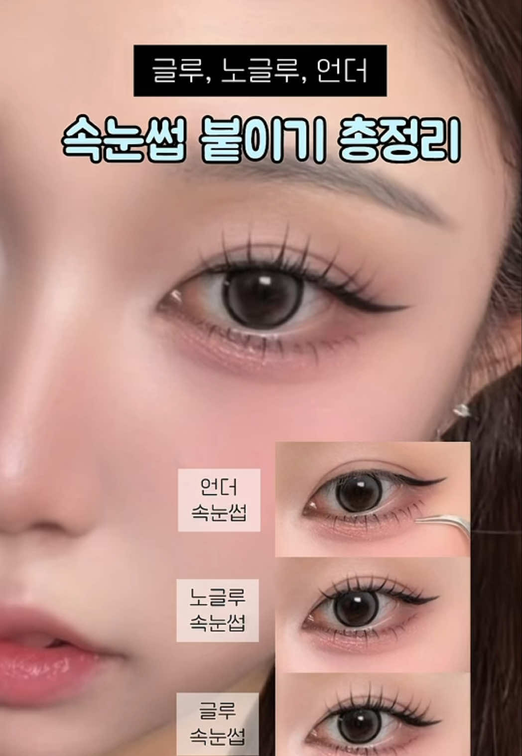 抖音/TikTok 韓國 韓文 教學 post thumbnail