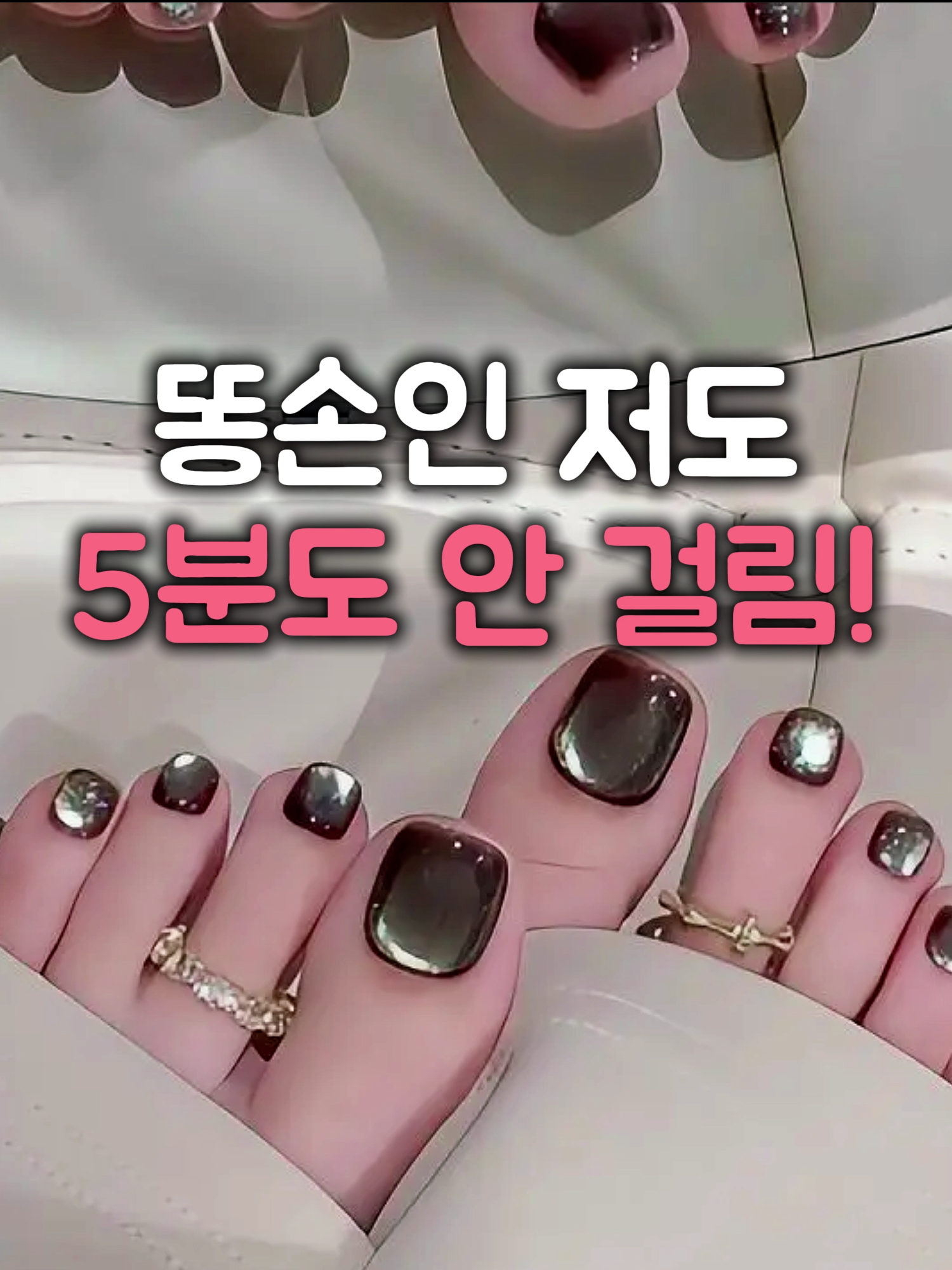 抖音/TikTok 韓國 韓文 工具 post thumbnail