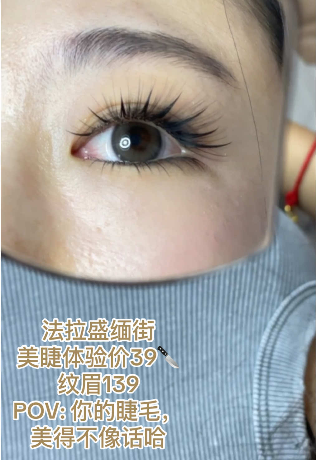 抖音/TikTok 台灣 其他 美睫 post thumbnail