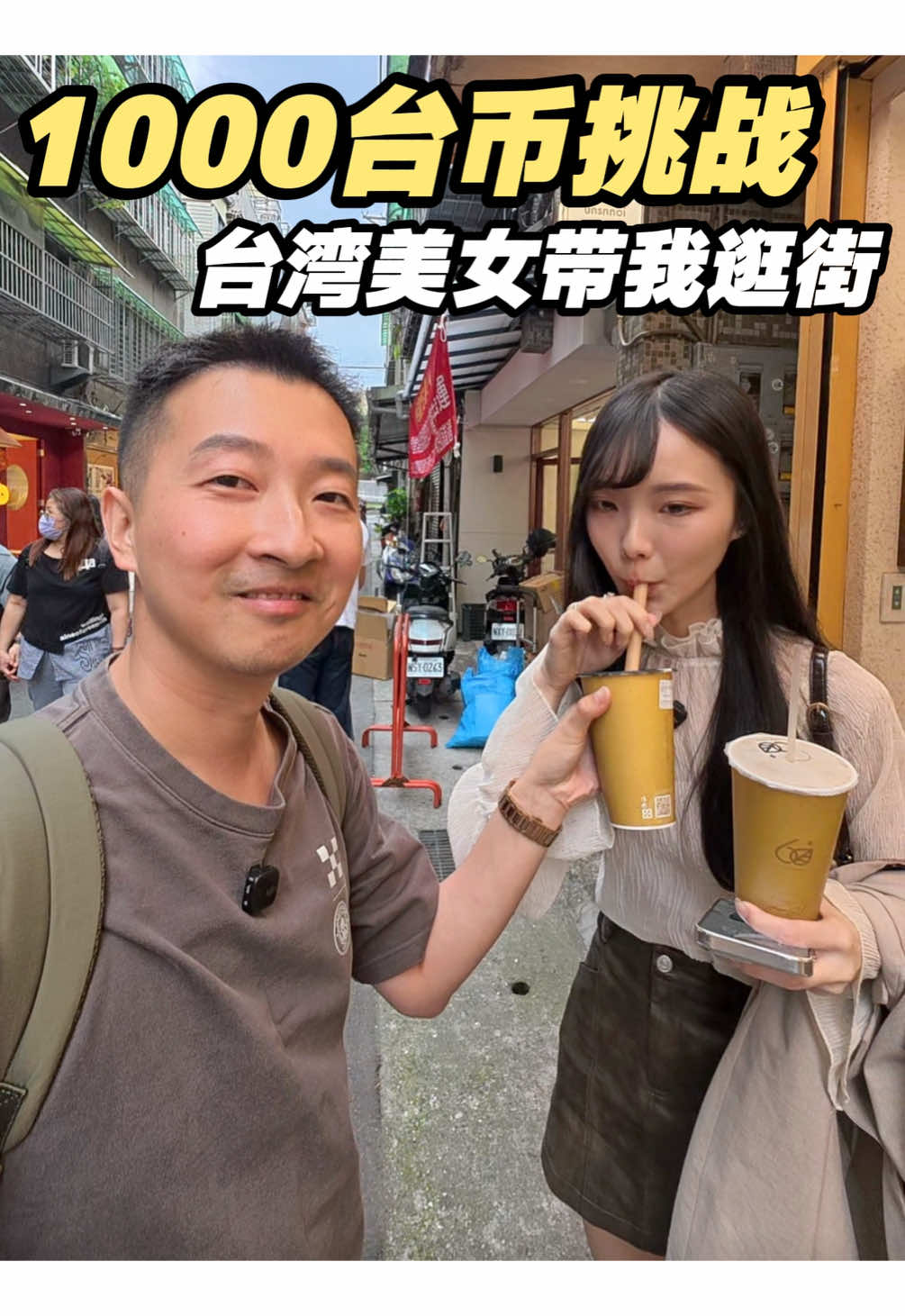 抖音/TikTok 台灣 繁中 店家服務 post thumbnail