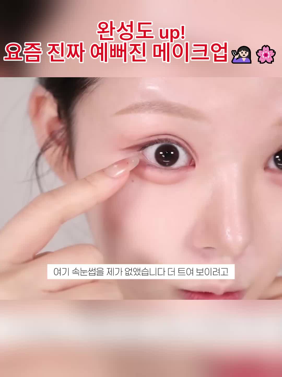 抖音/TikTok 韓國 韓文 教學 post thumbnail