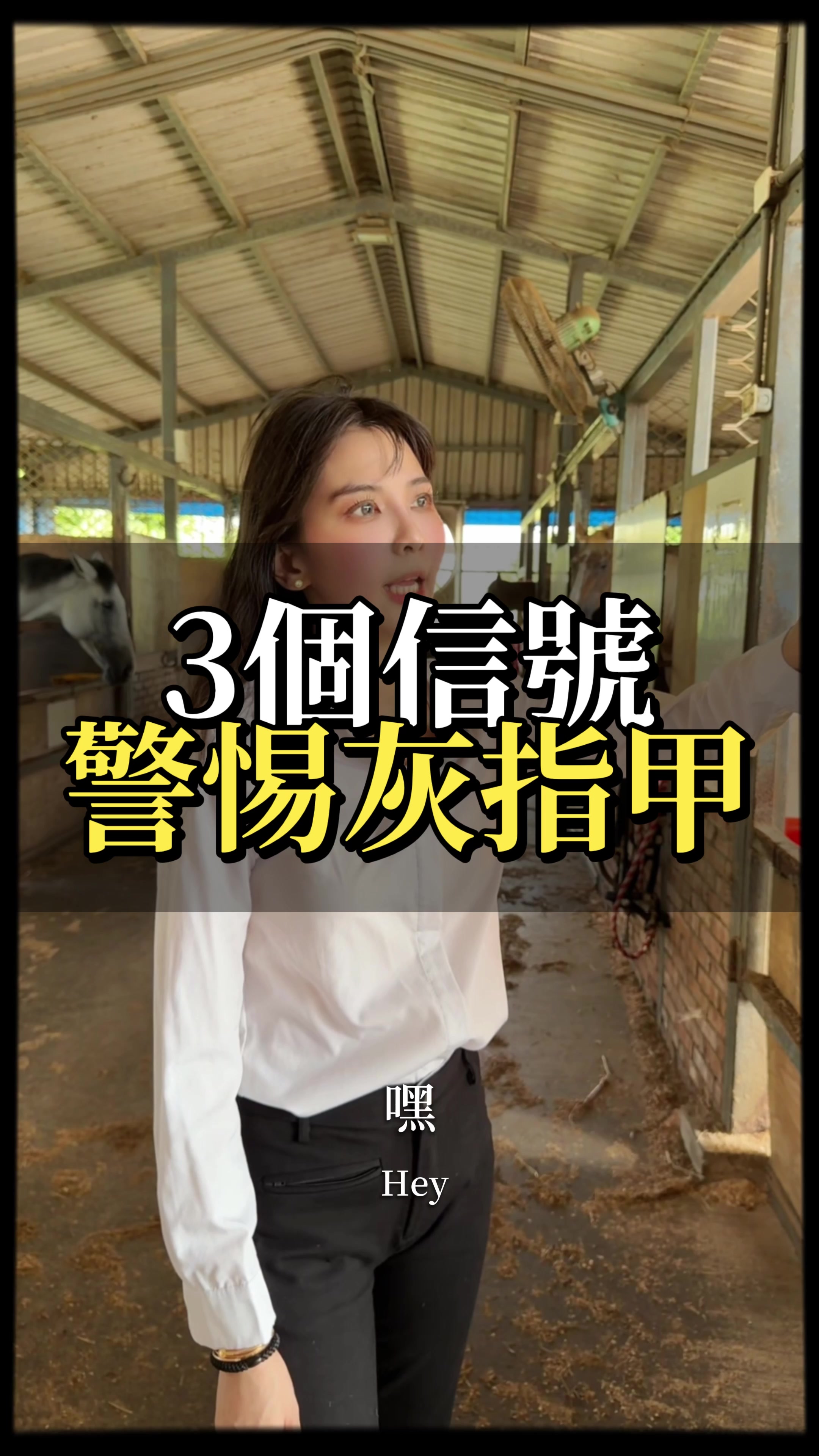 抖音/TikTok 台灣 繁中 美睫 post thumbnail