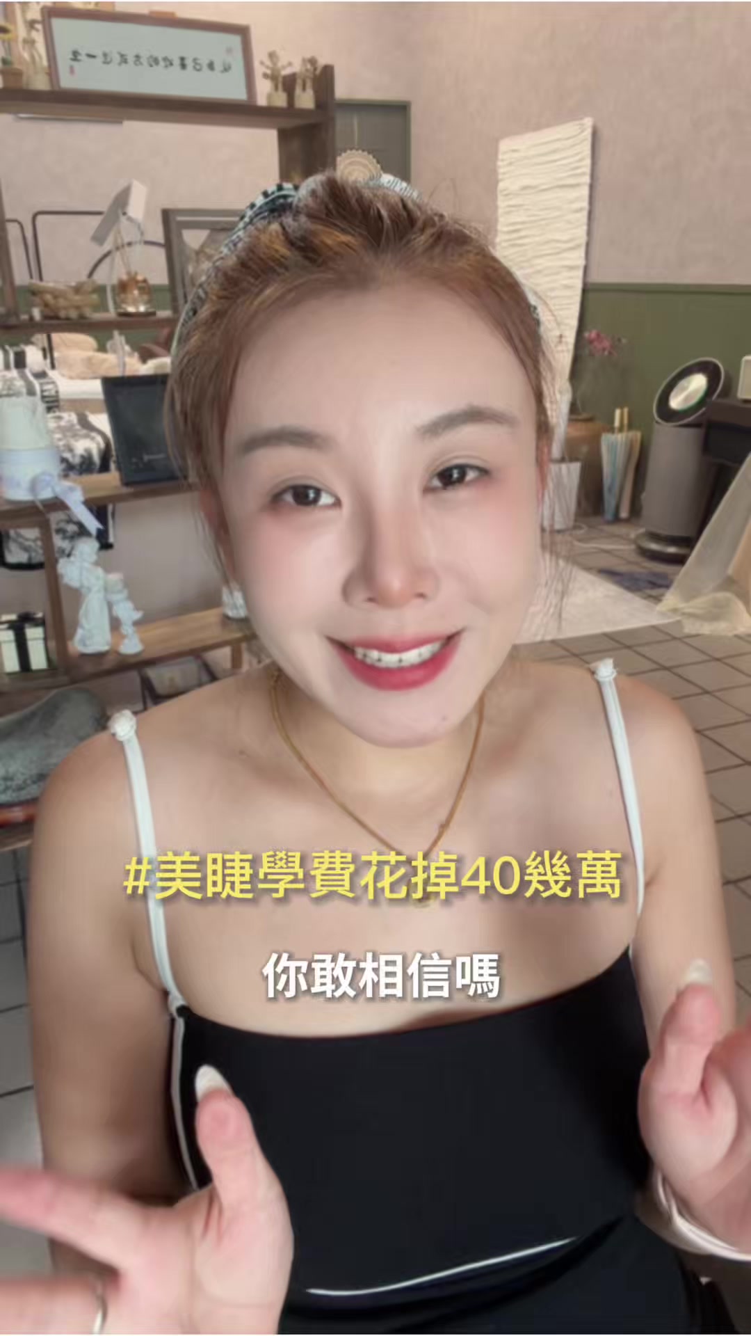 抖音/TikTok 台灣 繁中 美睫 post thumbnail