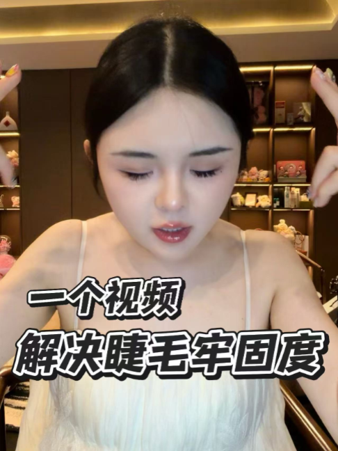 抖音/TikTok 台灣 其他 美睫 post thumbnail