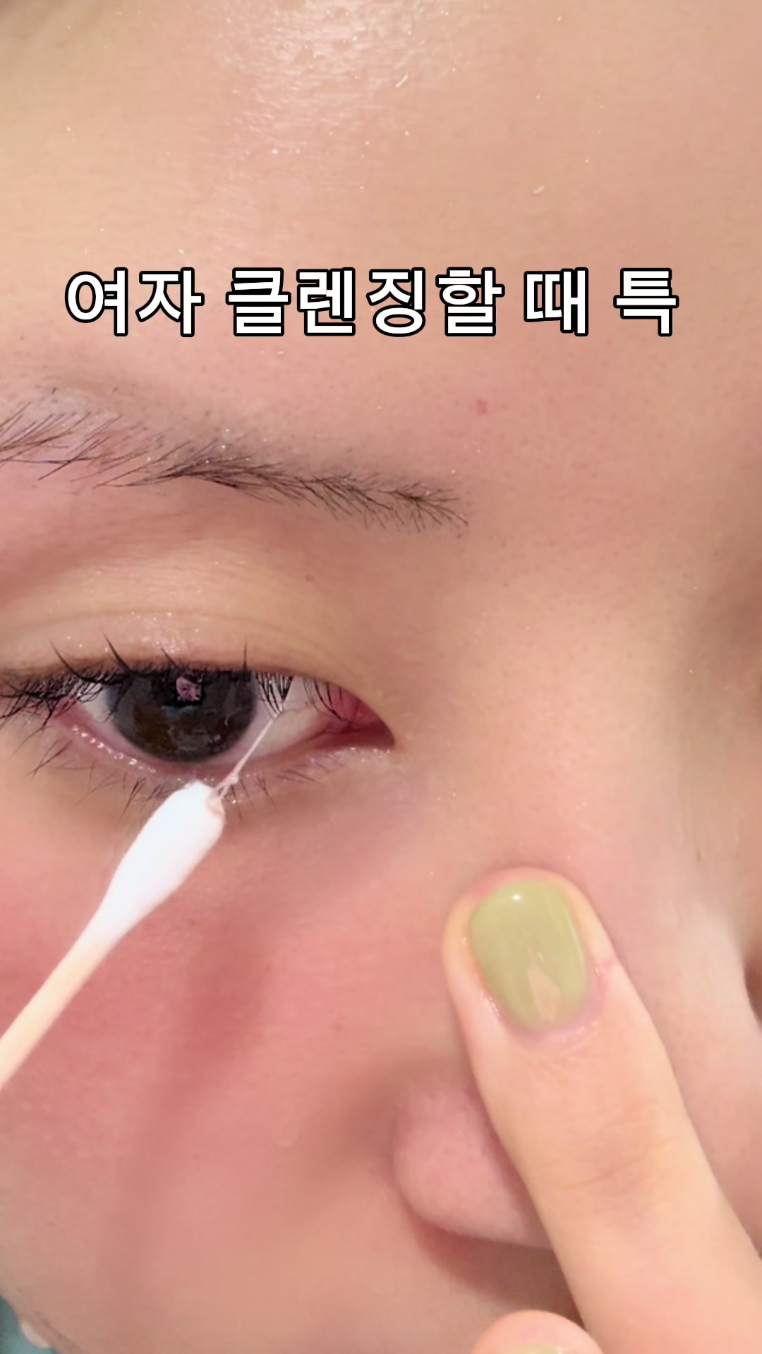 抖音/TikTok 韓國 韓文 美睫 post thumbnail