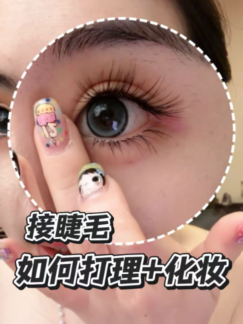 抖音/TikTok 台灣 其他 美睫 post thumbnail
