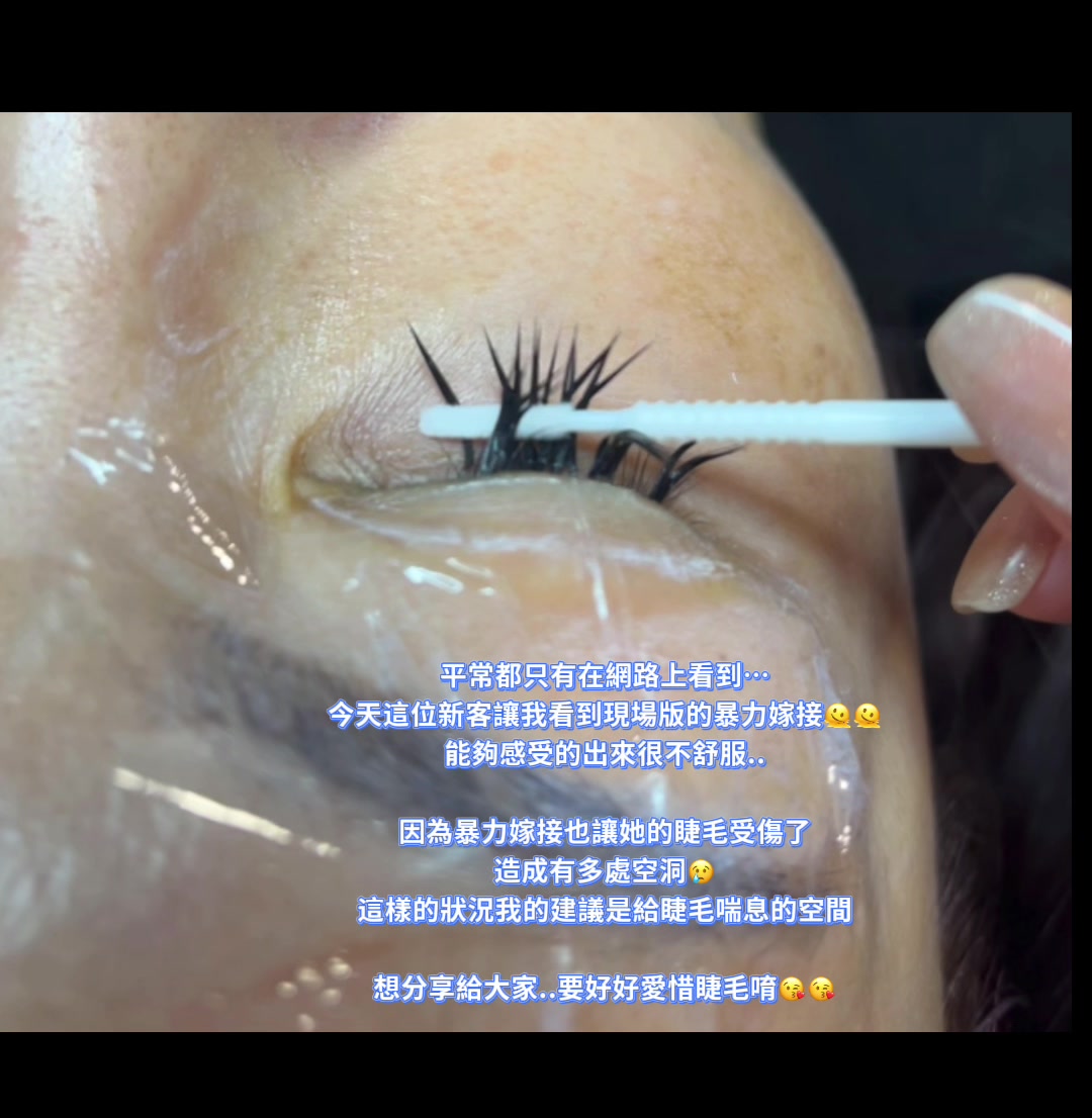 抖音/TikTok 台灣 繁中 美睫 post thumbnail