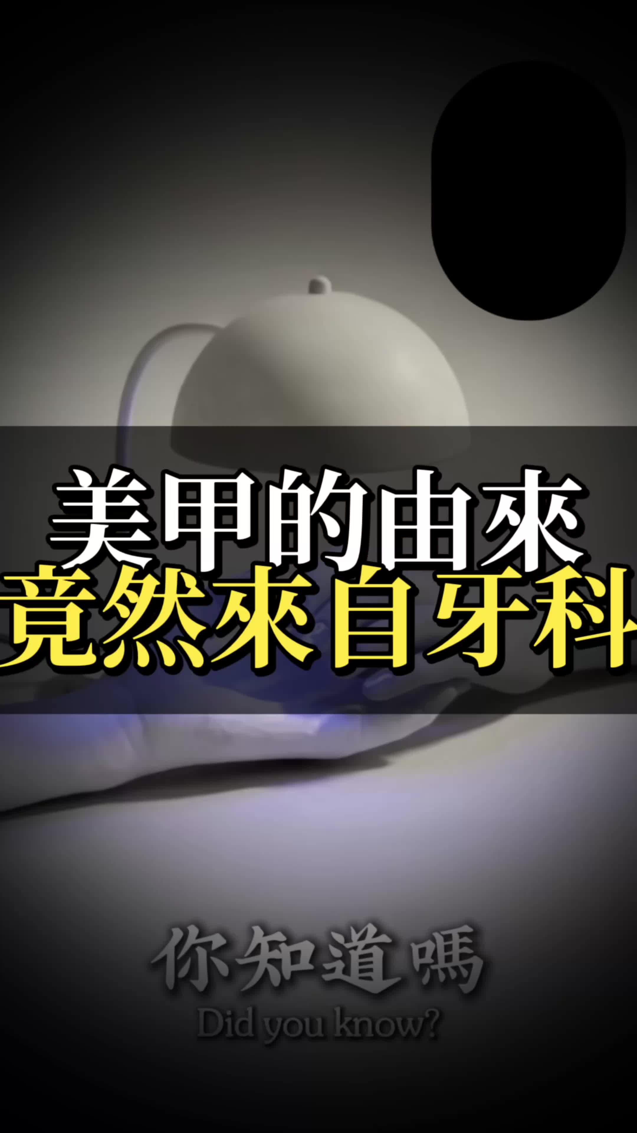 抖音/TikTok 台灣 繁中 產品/工具 post thumbnail
